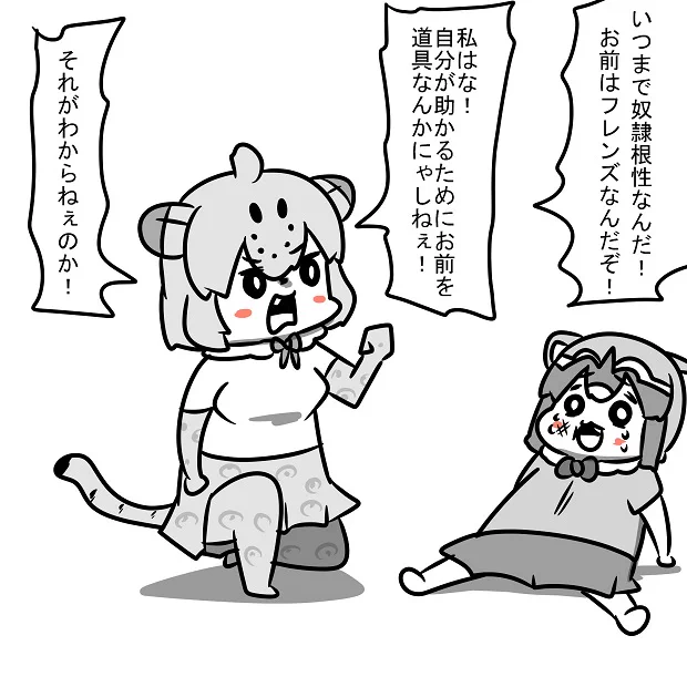 実は今そこで加賀藩のフレンズを3人殺っちまったジャガー 
