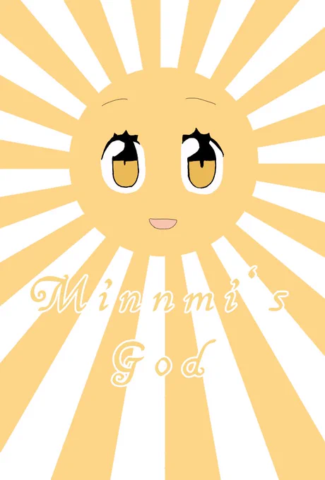 #みんみの日
みんみ is God 
みんみは森羅万象
みんみはみんみ 