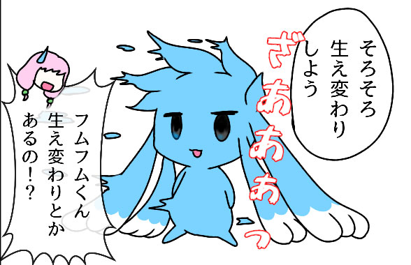 ふむふむ君とは ふむふむ君とは