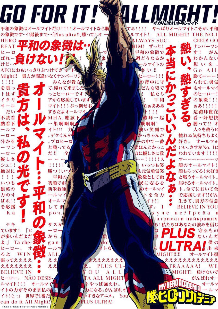 れおん S K ありがとうオールマイト Plus Ultra 更に 向こうへ ヒロアカ Heroaca A 僕のヒーローアカデミア Myheroacademia がんばれオールマイト