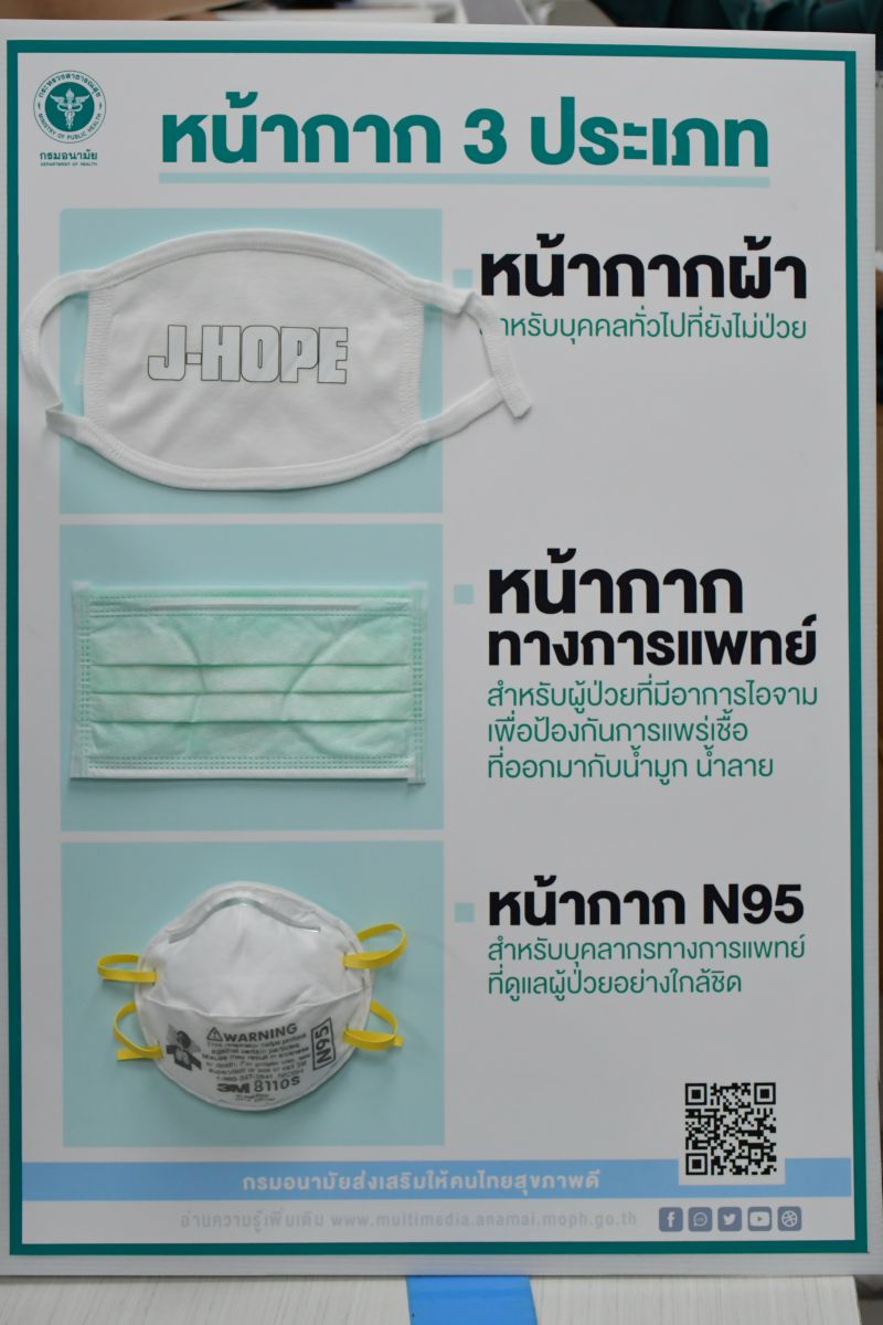 #หน้ากากอนามัย ใช้ได้ครั้งเดียว นำมาซักใช้ซ้ำไม่ได้ อาจปนเปื้อนเชื้อโรค แนะนำให้ใช้หน้ากากผ้า เมื่อต้องเข้าไปในแหล่งชุมชนที่มีผู้คนหนาแน่น หรือใช้รถขนส่งสาธารณะ ซึ่งข้อดีของหน้ากากผ้า คือสามารถนำมาซักให้สะอาดแล้วใช้ซ้ำได้อีก และเย็บใช้ได้เอง 

bit.ly/2Igksco