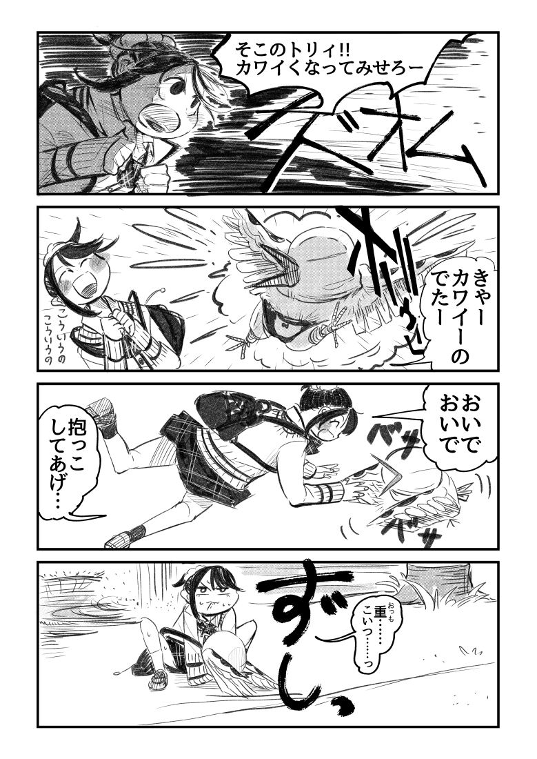 #しゃべった言葉がゼンブ魔法~jk異世界入門~
p9
まとめてるモーメント⇒https://t.co/miiyX3aQZa