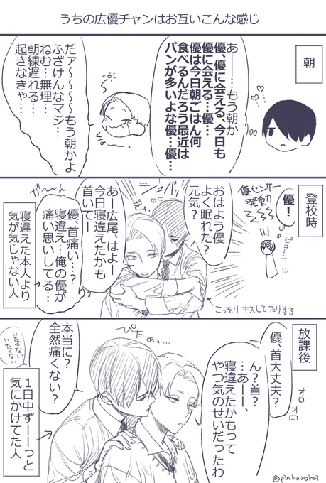 うちの広優チャンはこんなかんじ 