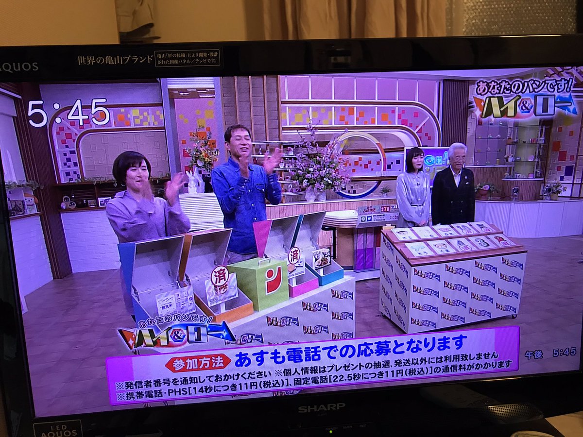 まさかる モデルナ済 バンデス のハイアンドロー 他のコーナーが消えたからか 2人の視聴者に電話を繋いで 2つずつ商品をゲット 機敏の良さなのよ ミヤテレが好感度では飛び抜けてるのは T Co 7ln4zmxj1q Twitter