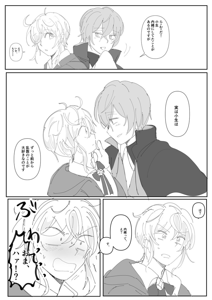 あめゆめ〜〜〜!幻乱ですこれは幻乱 