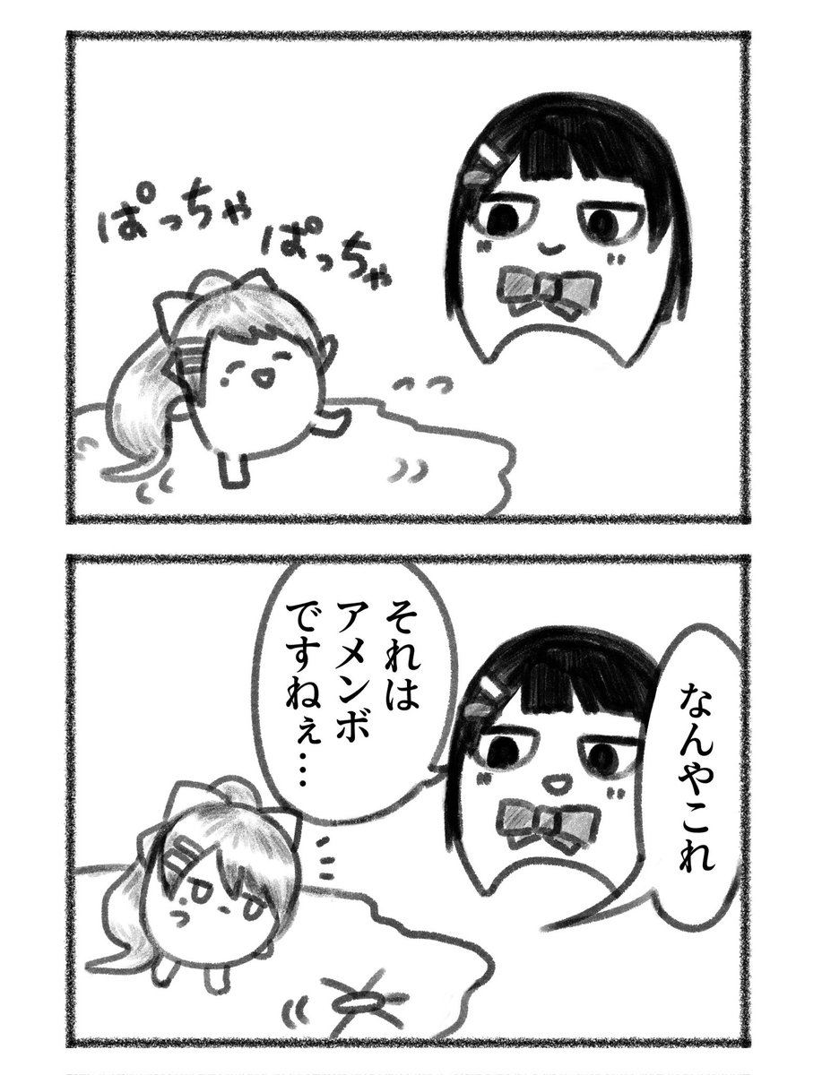 ミトとカエデアンソロに参加させていただきます!3pの4コマ漫画、可愛くかけたのでぜひ見てください〜😚 
