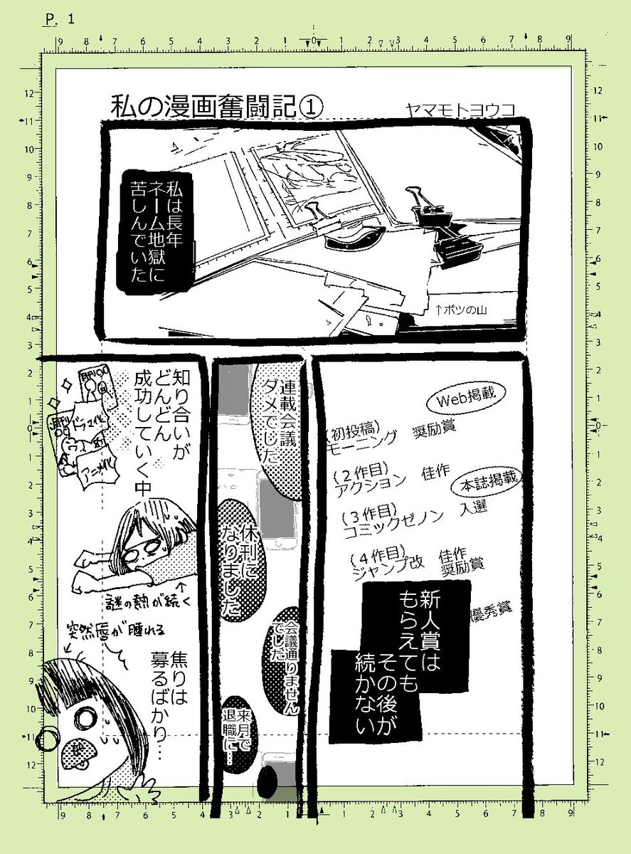 #3月になったのでフォロワーさんに自己紹介しようぜ

①3.11をめぐる物語??

②豆柴太?のイラスト

❸エッセイ✍️
(漫画奮闘日記、日常)

❹その他、創作漫画

①と②がメイン⭐️
人間の弱さと強さを描こうとしています。

日頃フォローして頂き、ありがとうございます?
引き続き精進していきます! 