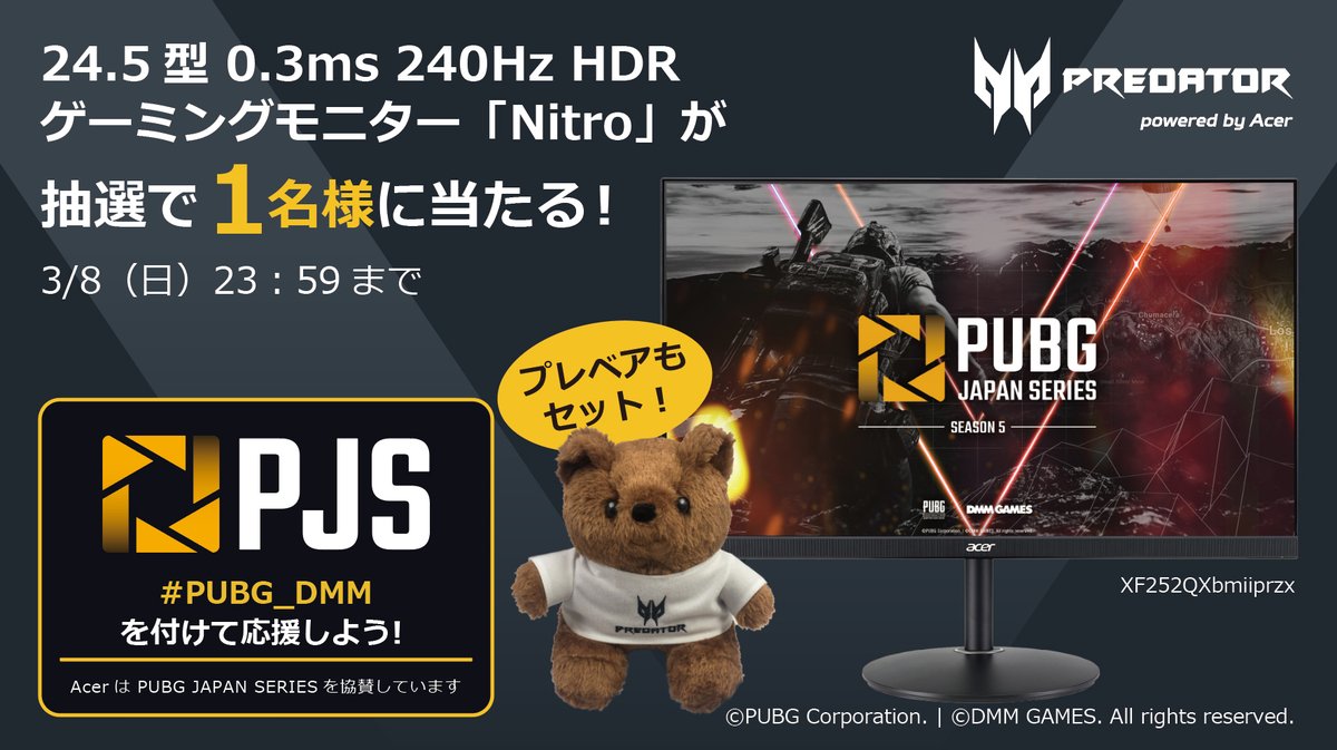 PredatorJPN's tweet photo. 【#PJSseason5 応援🎁】
公認モニター「NITRO XF2」と #プレベア🧸を抽選で1名様に。応援してくれる方へプレゼント！2Go ＃PUBG_DMM

🔥@PredatorGameJPN &amp; @predator_bear 🧸をフォロー＆RT
🔥〆切り：3/8

🗓️Phase1 Day2
⏰Grade2: 3/6 18:30~
⏰Grade1: 3/7 15:50~
📺https://t.co/Niye0LOPem https://t.co/QQYmqud0A3