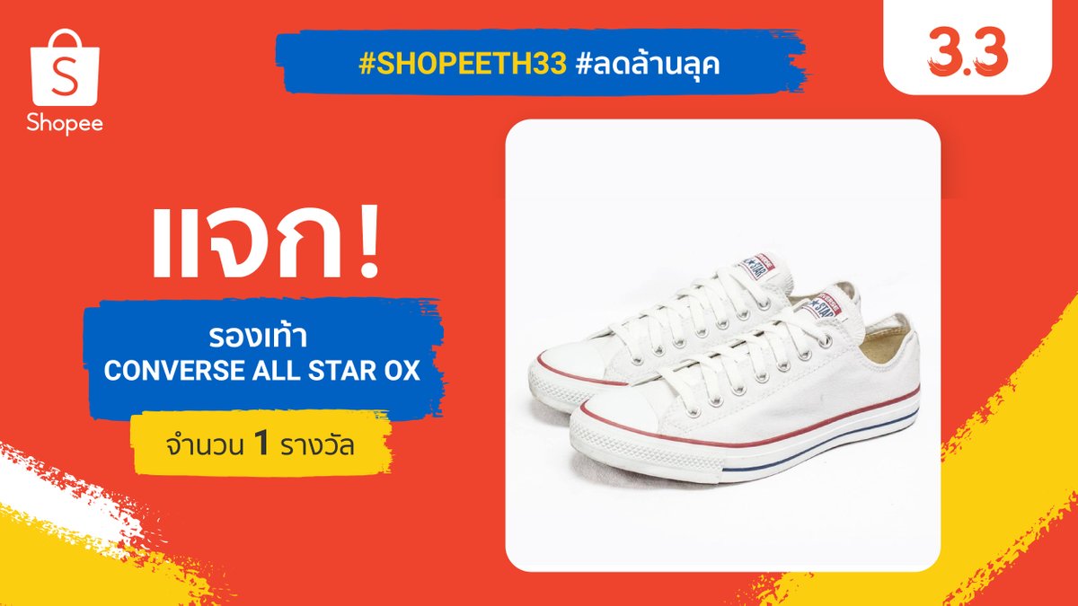 Shopee Thailand tweet media