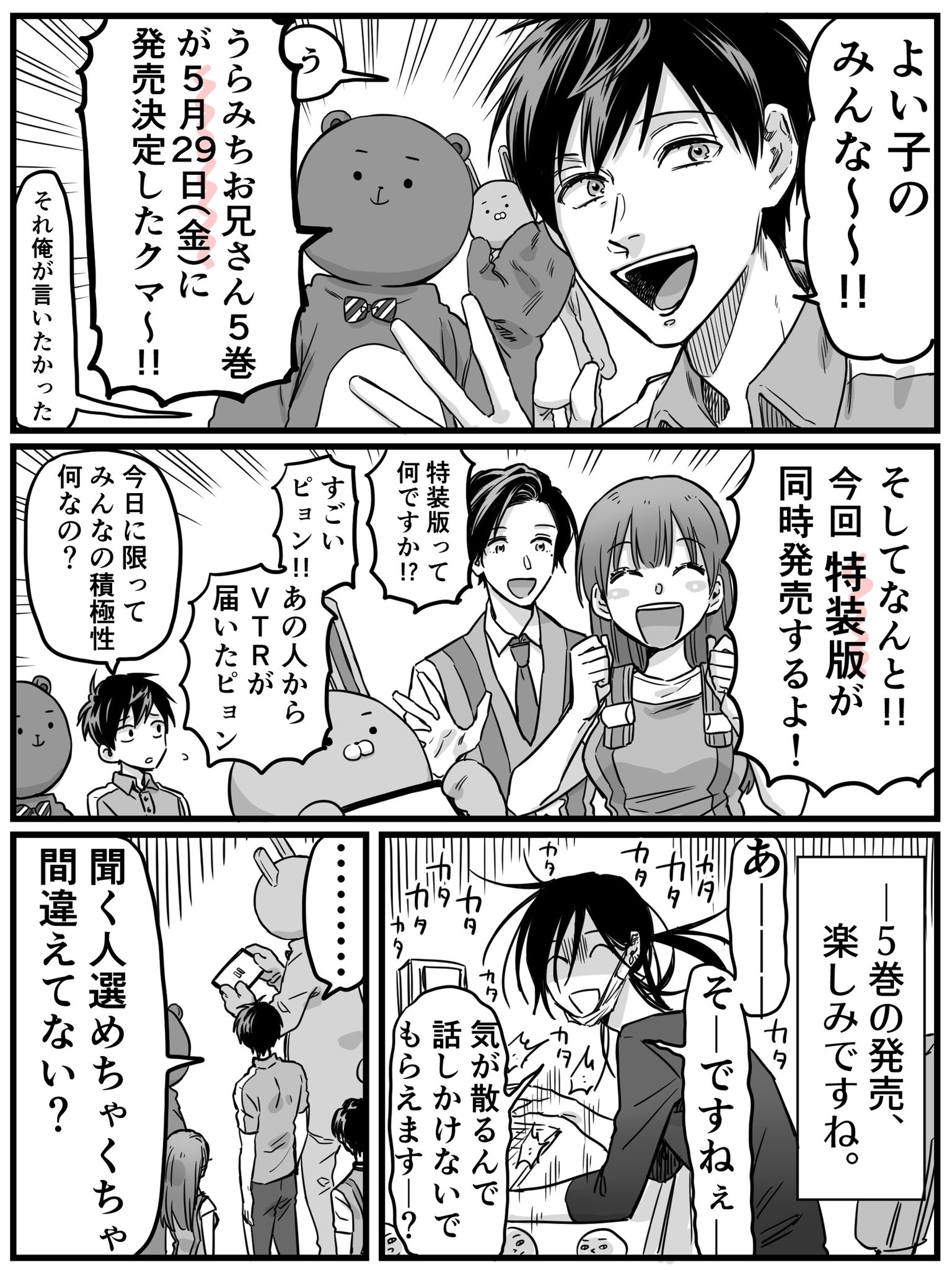 うらみちお兄さん 1〜5巻　初版帯付き Amazon.co.jp: うらみちお兄さん 1-5巻 新品セット : 久世 岳: 本