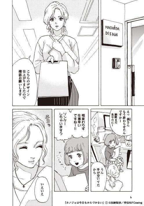 تويتر 加納梨衣 على تويتر 片付けができないキャリアウーマンの話 T Co Zkckzodtot