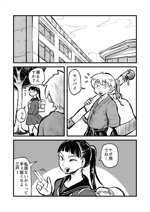 #河童渡世 第5話 1/3 