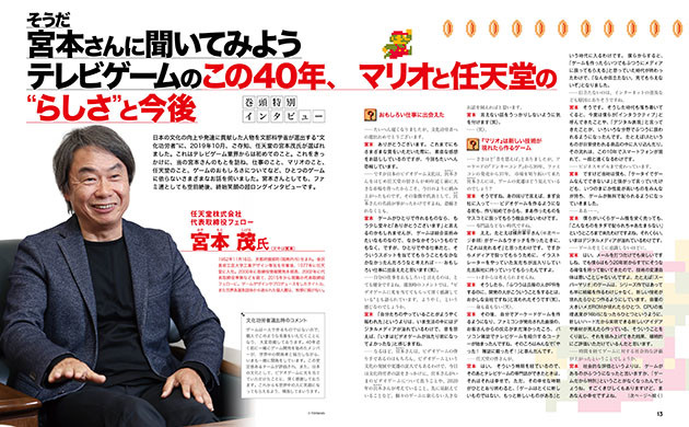 宮本茂 Twitter Zoekfunctie