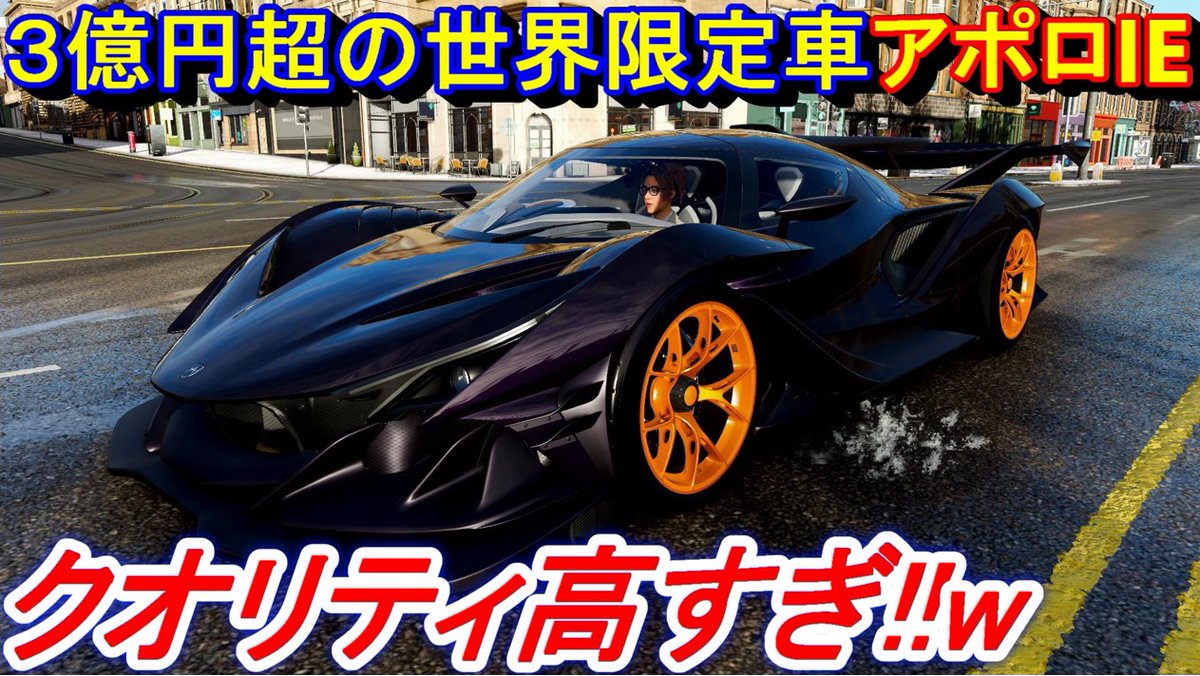 アポロie アポロie