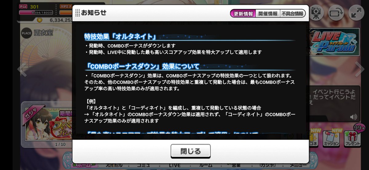 くりす わる凪の新特技 オルタネイト について この説明分だとレゾナンス モチーフに対しての記載が無いので それがどうなってくるかで評価がガラっと変わってきそうな予感 まぁ 回せないからどーでもいいんですけどねw それに 担当ｐにとってはそんな