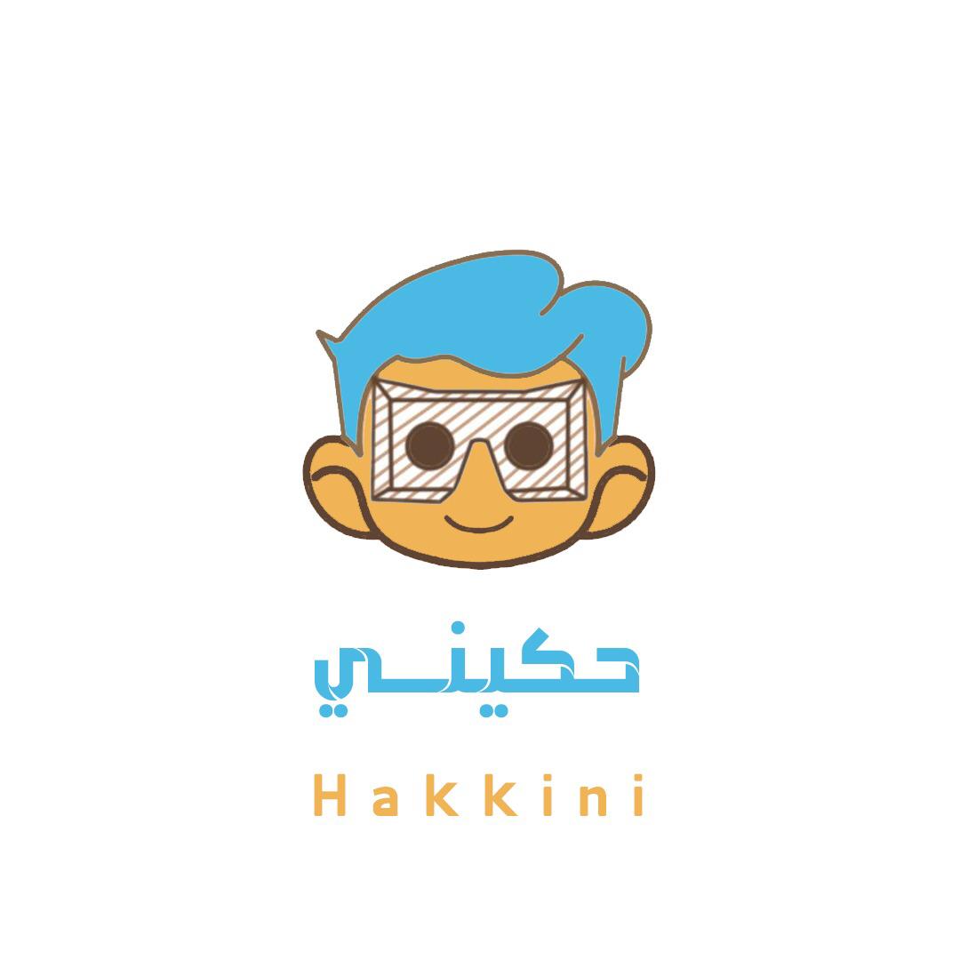 hakkenistore's tweet photo. نحكي بحب لأطفالنا ♥️ https://t.co/zK6CJRANR2