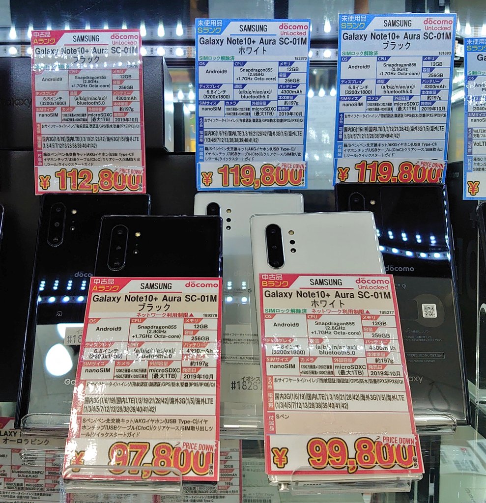 iosys_official's tweet photo. ☆ドコモ版☆
Galaxy Note10+ SC-01M ロック解除済
未使用品 税込119,800円
中古A級 税込112,800円
S20発表後も衰えぬ人気!!
⏬商品詳細&在庫店舗⏬
https://t.co/Wp8LAWkSZl
↑リンク先から注文も可能です。
#イオシス #SC01M https://t.co/LJ5uO1y040