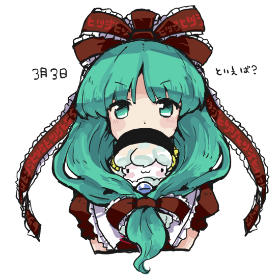 鍵山雛 「#こいシープ …七月! 」|葱のイラスト