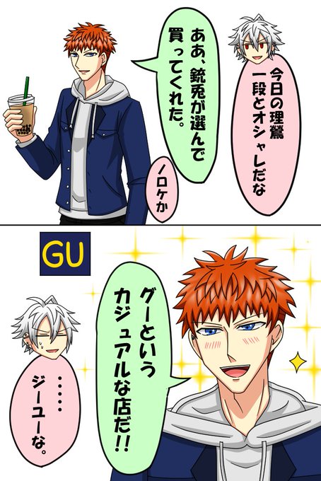🐦理鶯さん、それはジーユーです。 | 長瀬っち🐒🔞 さんのマンガ