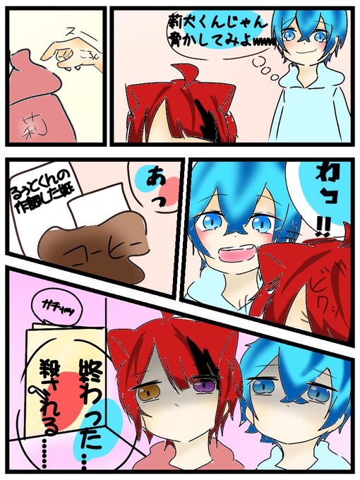 すとぷり漫画のtwitterイラスト検索結果 古い順