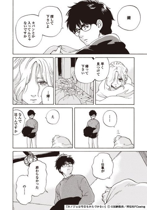 加納梨衣 Kanoukanouk さんのマンガ一覧 ツイコミ 仮