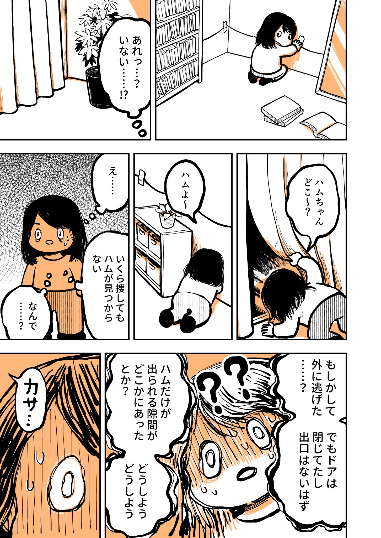 これから飼う人は参考になるかも？！ハムスターを飼い始めてびっくりしたお話！