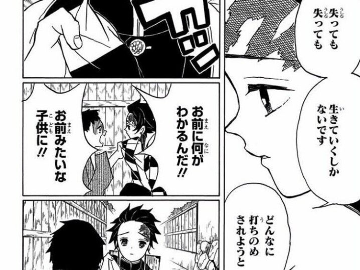 二次元大好き 鬼滅の刃から貴方に送る名言 竈門炭治郎 失っても失っても 生きていくしかないんです どんなに打ちのめされようとも 該当シーン 単行本2巻 第13話 婚約者を鬼に殺されてしまった町民を 炭治郎が慰めるシーン 鬼滅の刃 名言集 気に入っ