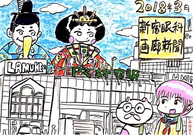 今日ひな祭りなんだって 