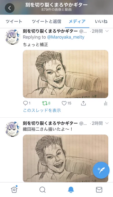 メディア欄のトップ2枚これだ… 