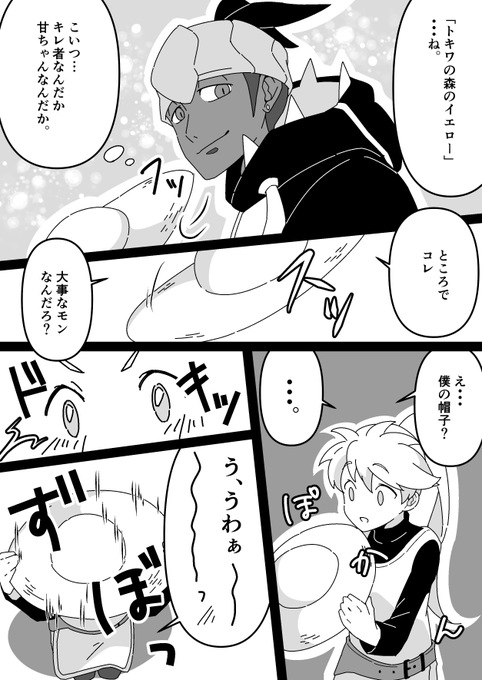 ポケスペ を含むマンガ一覧 いいね順 2ページ ツイコミ 仮