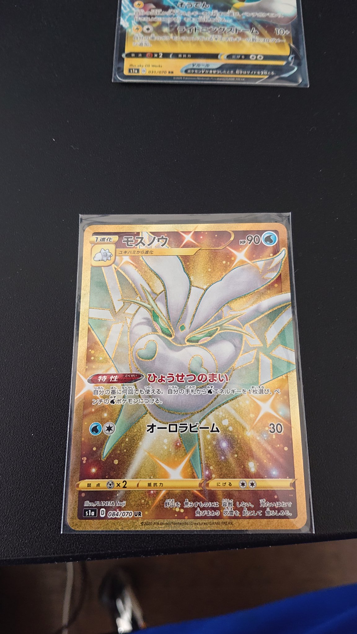 ট ইট র Peichannel 何でモスノウが好きかって初めて買ったポケカのパックにこの超カッコいいの入ってたからかな 笑 この 色違いモスノウ剣盾に連れていかせてくれよ 笑 T Co P8xogbqwux ট ইট র
