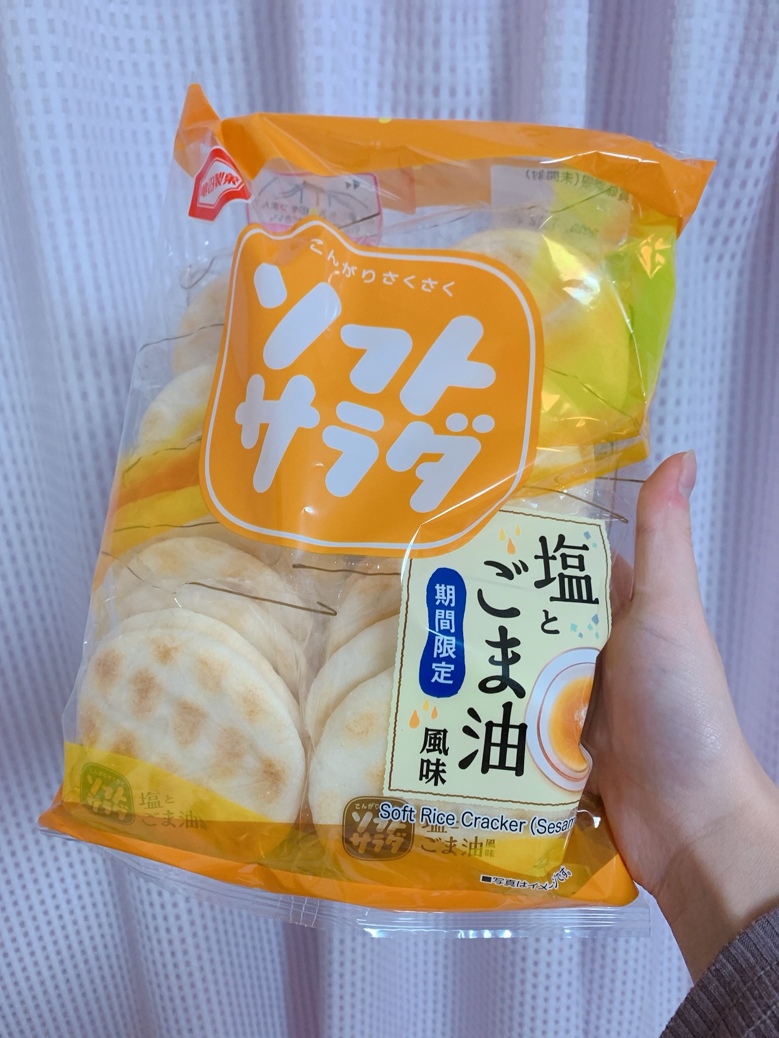 なとり Al Twitter 会社で誰かがせんべい食べてて それからずっとせんべい食べたくて頭の中がせんべいだったので せんべい 買いに行ったらティッシュの入荷のタイミングとかち合って人の波に飲まれて死んでしまったがせんべいは手に入れた 結論何が言いたいか