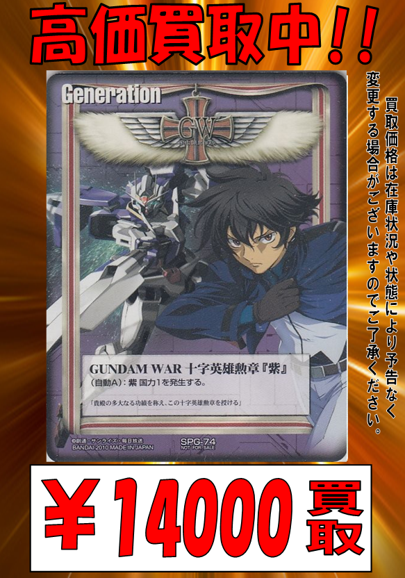 TCGshop193大須店 в X: „【ガンダムウォー】買取情報!! 最近 TCGshop193大須店 в X: „【ガンダムウォー】買取情報!! 最近