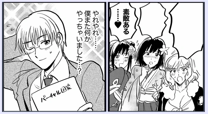 面白い本なので(大胆な大言壮語は作家の特権)必ず機会を得たら頒布はしますが…… 