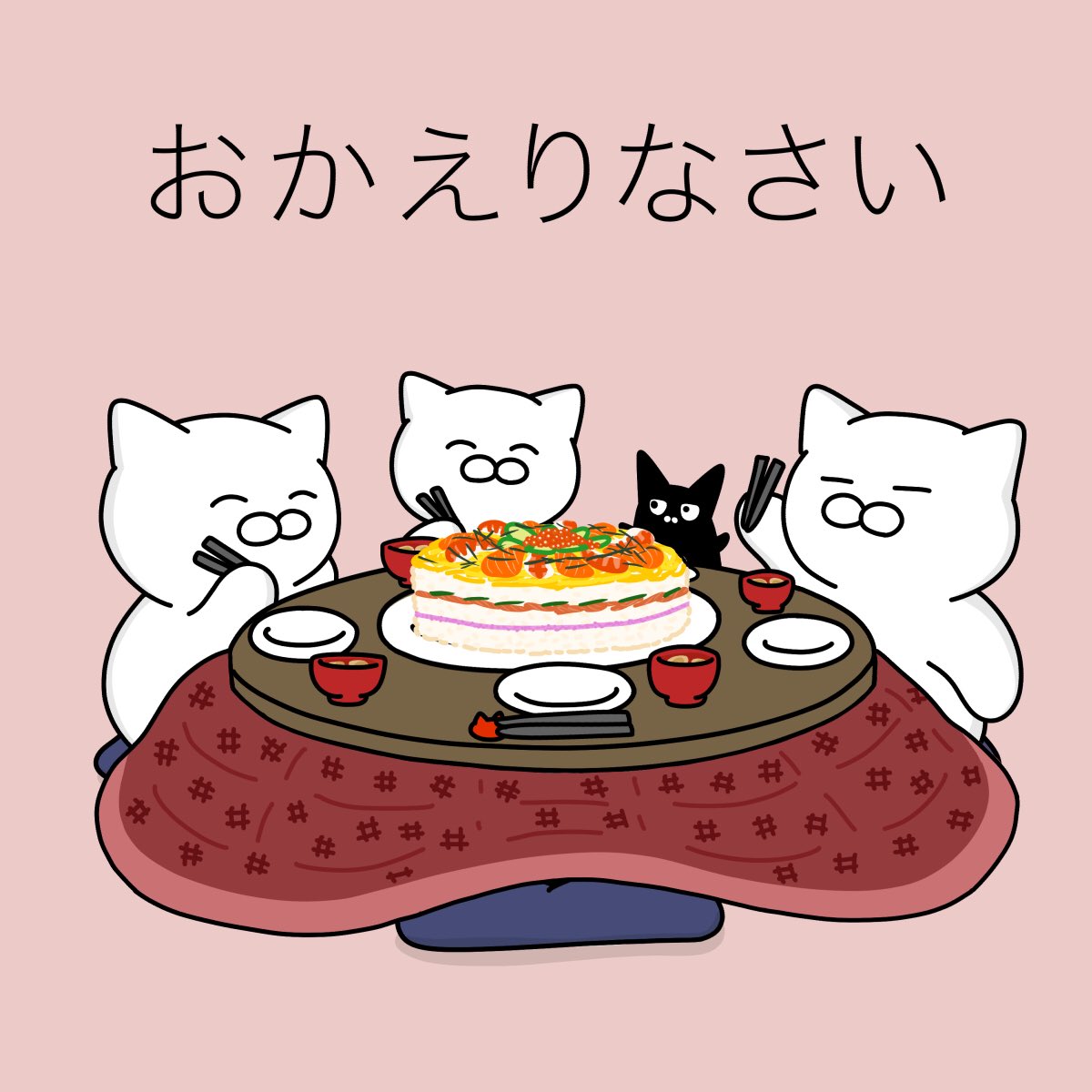 「今日もいろいろ
あったかもしれないけど、
とりあえず 」|大和猫のイラスト