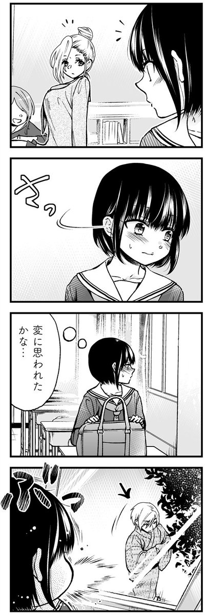 JCと猫の漫画。

https://t.co/58TykLIewW 