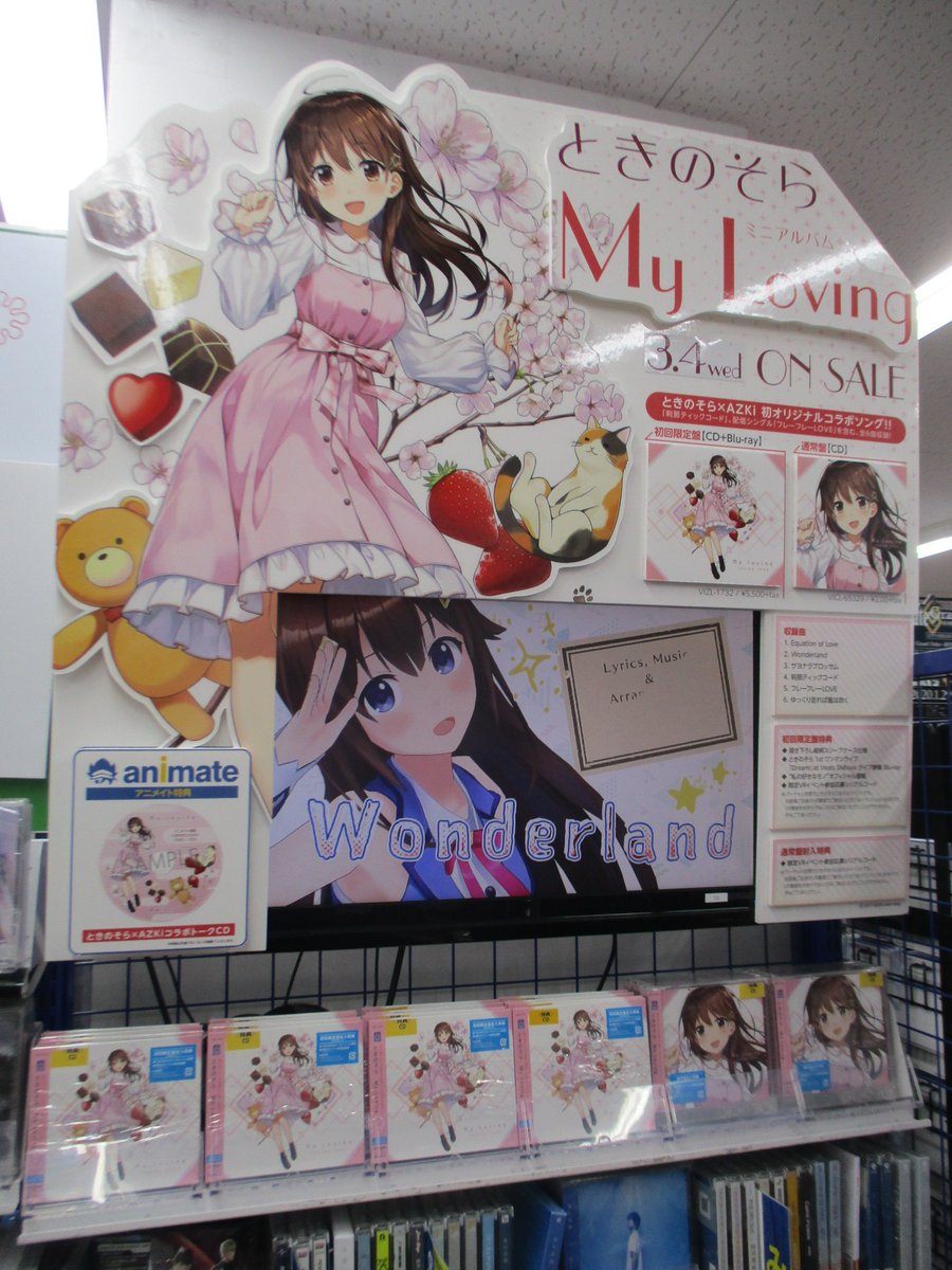 アニメイト池袋本店 V Twitter Cd情報 3 4発売 ときのそら ミニアルバム My Loving が好評発売中アニ ただ今6 7fの階段が今回も ときのそらさん仕様 になっております アニメイト特典は ときのそら Azkiコラボトークcd この機会にぜひッ池袋本店