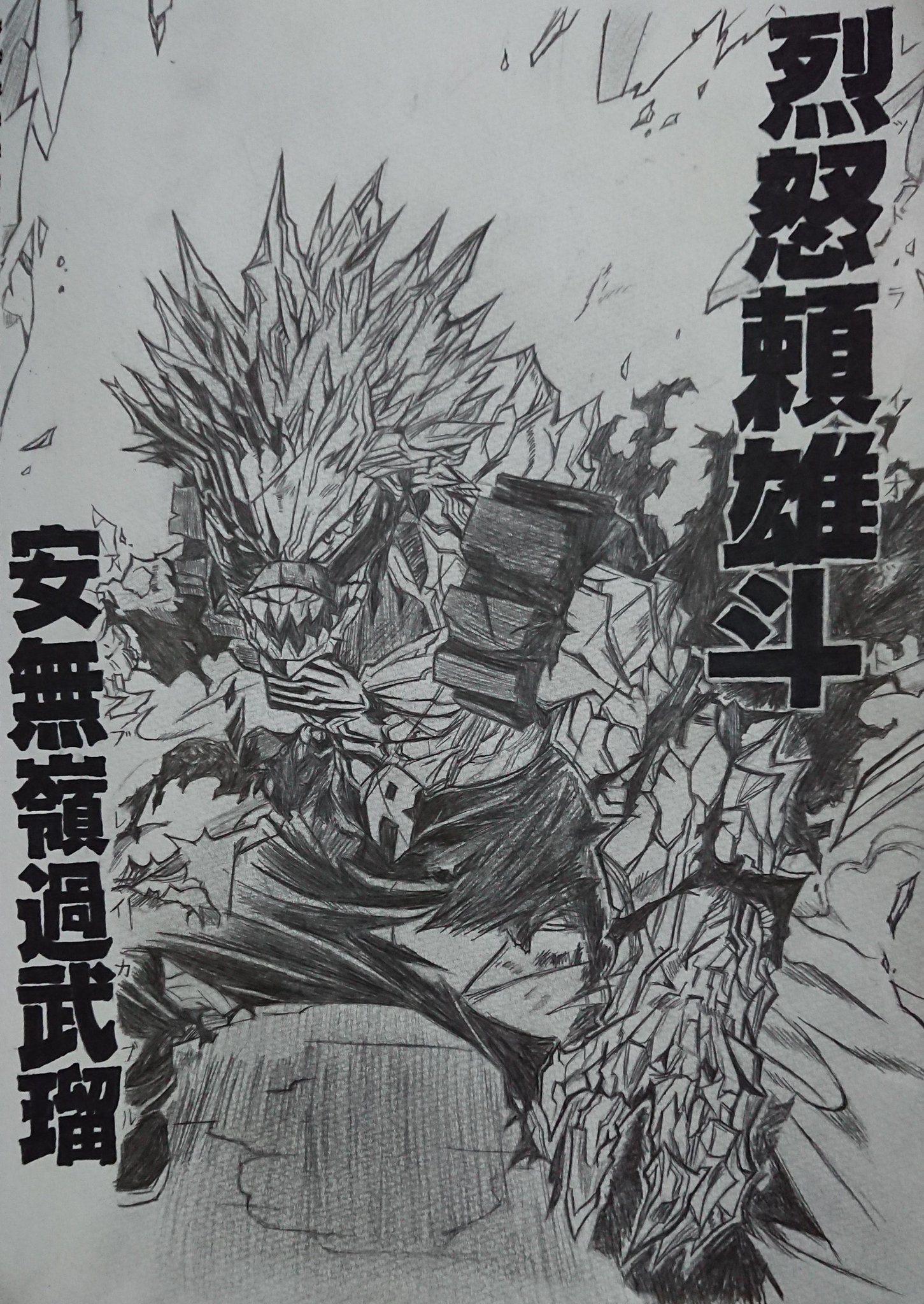 G H Satoshi ヒロ垢 個性 模写 Twitterissa 僕のヒーローアカデミア 切島 鋭児郎 烈怒頼雄斗 安無嶺過武瑠 ヒロアカ 僕のヒーローアカデミア 切島鋭児郎 G H Satoshi ヒロ垢 個性 模写 Twitterissa 僕のヒーローアカデミア 切島 鋭児郎 烈怒頼雄斗 安無嶺過武瑠 ヒロアカ 僕のヒーローアカデミア 切島鋭児郎