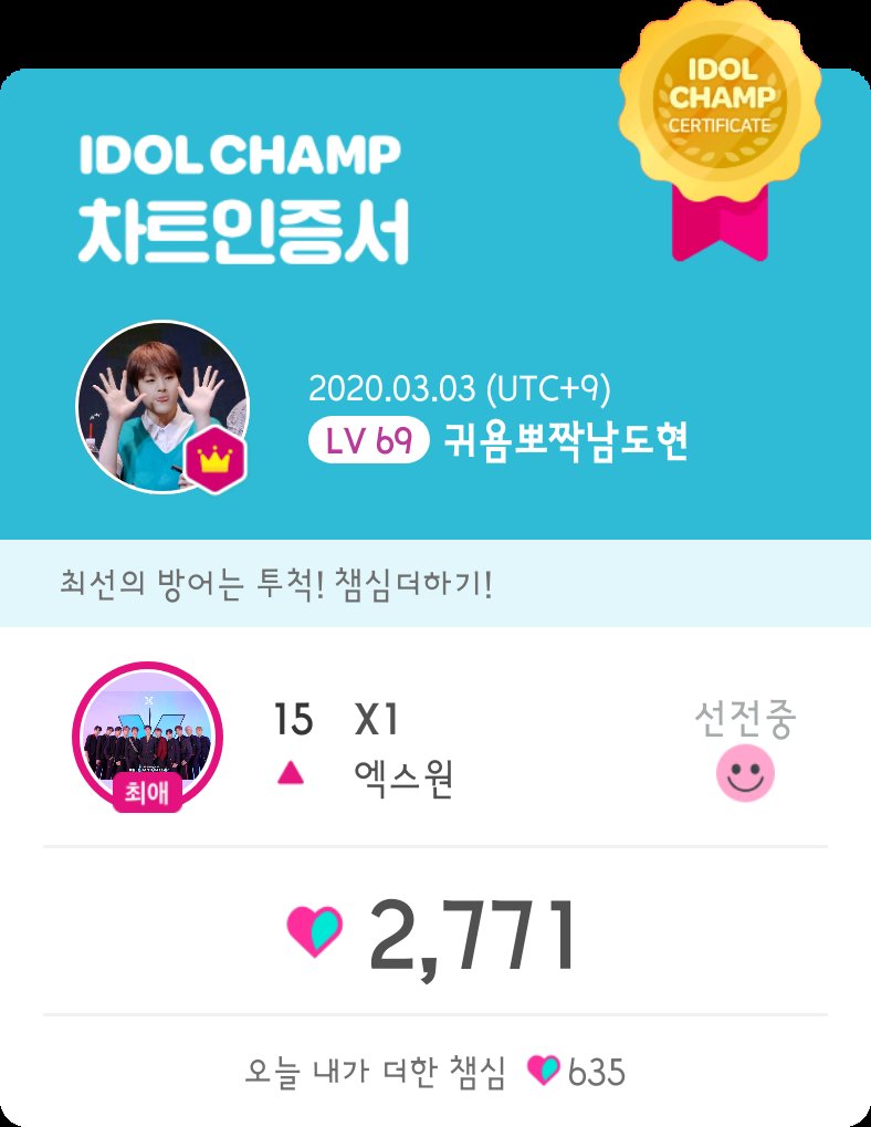 gdDCHxwVYqa8mQk's tweet photo. 귀욤뽀짝❤엑스원 🦋
2020.03.03 VOTE 🦋
#X1
#엑스원
#FLASH
#FLAϟH
#X1_FLASH
#FLASH_X1
#FLAϟH_X1
@x1official101
#StandUpForX1
#StandUpWithX1
#BigLoveForX1
#YouAreLovedX1
#ONEIT
#ONE_IT
🦋 오늘도 Invariably ONEIT 🦋 https://t.co/HklmdsCRtA