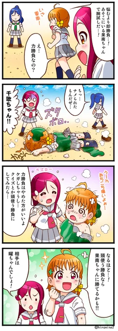 #ラブライブサンシャイン4コマリレー
02 