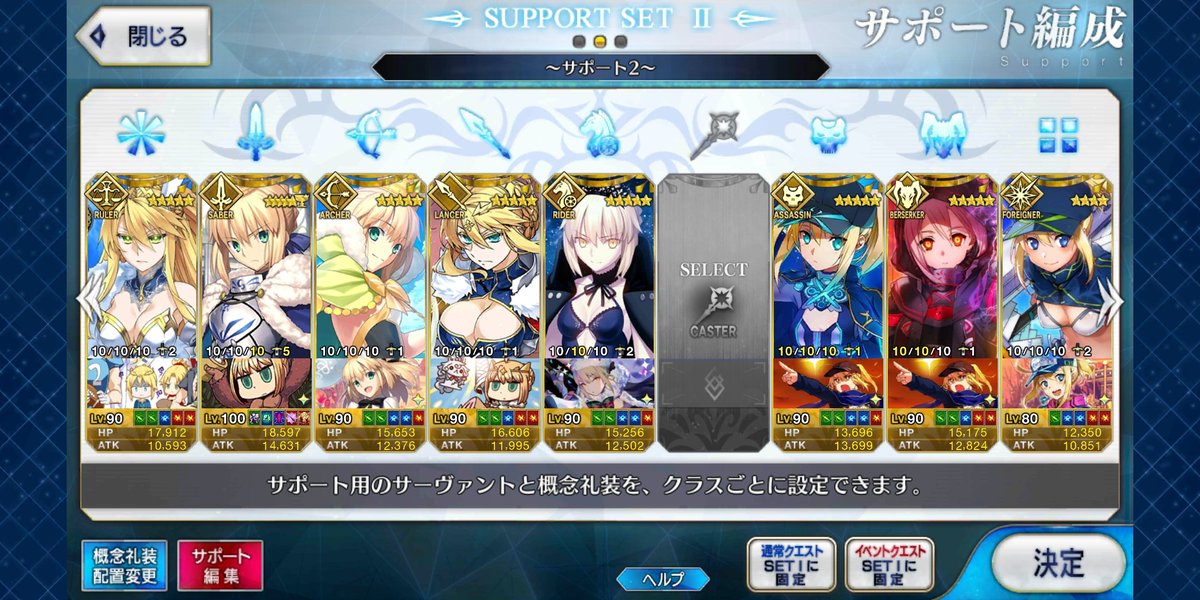 アルトリア・ペンドラゴン ,アルトリア・ペンドラゴン(ランサー) ,謎のヒロインX ,ヒロインXX 「スキルマしたった 」|九十九のイラスト
