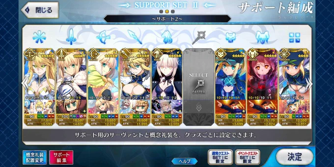 スキルマしたった 