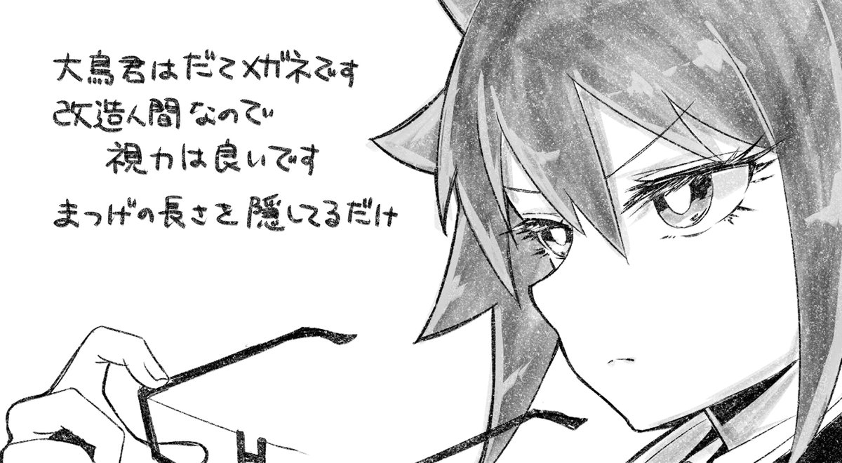 @twi_yon メガネをとるのは本気の証 