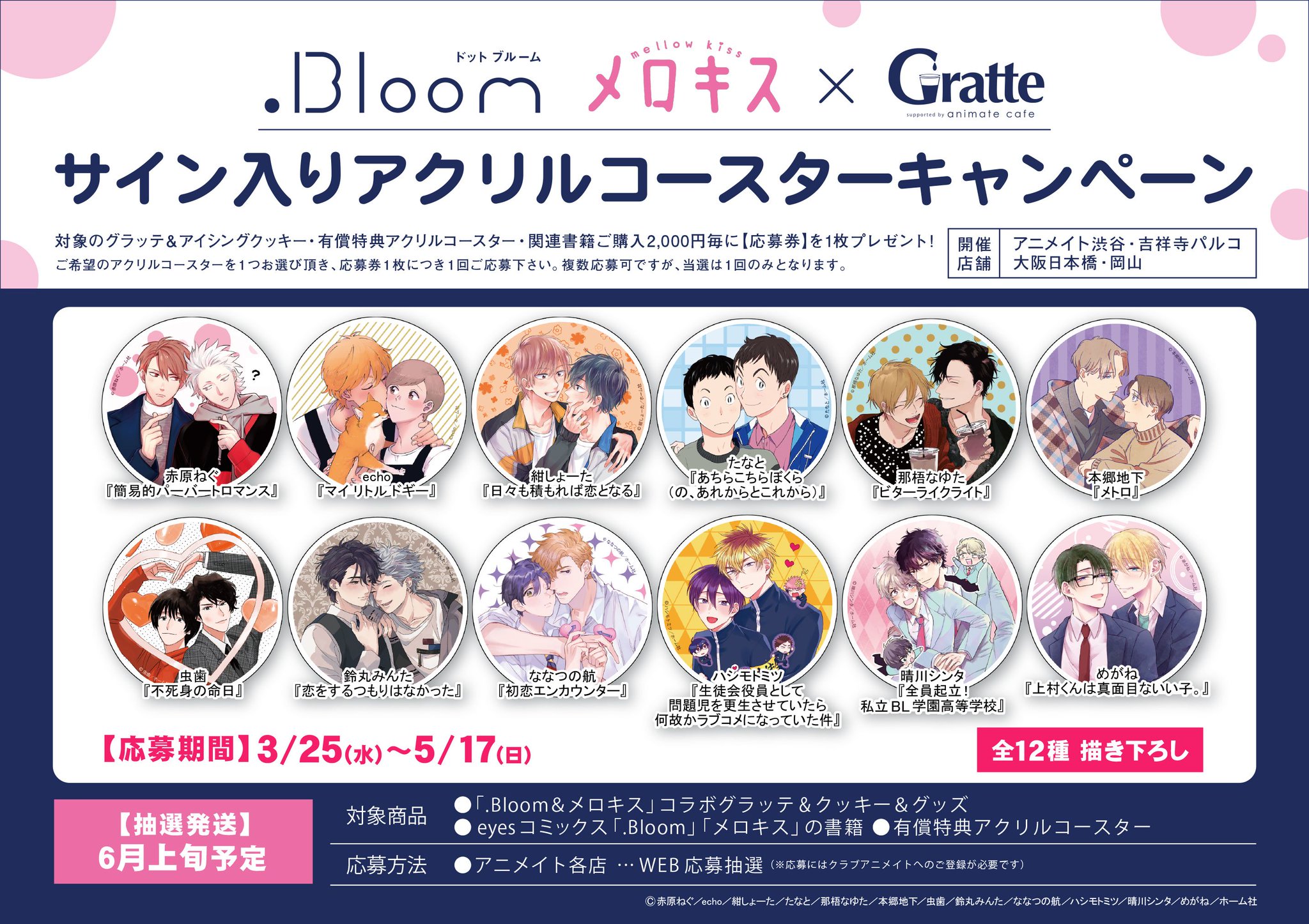 はらだ アクリルコースター はらだ⑤ アクリルコースター グラッテ gratte