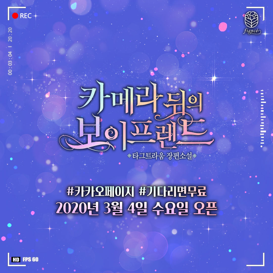 daon_fiance's tweet photo. "설마, 이하윤 선배님?"
싸늘해 보이던 대스타가 내게 미소 짓는다. 뭐지, 날 아나?
타그트라움 작가님의 로맨스 신작 <카메라 뒤의 보이프렌드> 카카오 기다무 오픈!
해당 트윗을 알티해 주신 분들중 한분을 추첨해 치킨 선물을 드려요~!
#연하남 #직진남 #사랑은_킵고잉
https://t.co/9EZWyf9iTT https://t.co/ONOLyOES8h