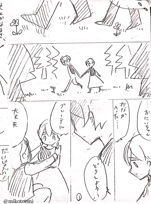 #漫画

「童話を用いて漫画を作る」ワークショップを行いました

漫画を作ることの楽しさを、どうしたら初心者に伝えることができるだろう悩みながら準備してたのですが、みんな真剣に取り組んでくれてよかったです

参考にと自分も描いたのですが、急いで描いたので手癖が出てしまって恥ずかしいです 