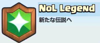 Limeness_SSBU's tweet photo. 【新生NoL】クラメン募集！

本部🏆6900〜 最高グロ1位🔥
支部🏆6300〜 ロカラン2桁常連🔥

相談DM来てくれれば多少甘く見ます
毎シーズン昇格制度あり🔥
交流戦、通話も活発です🤲
強く、楽しみたければNoLへ！！
是非お待ちしております😆
全力拡散お願いします！
#NoLLegend
#NoLGroria
#TeamNoL https://t.co/EvWojEn5RK