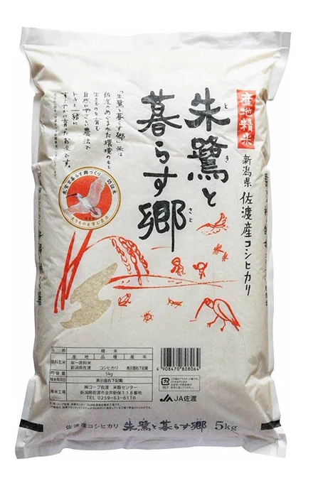 こいつ、たぶん美味しいやつなのでわ!?
『おかずなしでも美味しい!』って煽るお米、なかなか無いだろ!

令和元年産 朱鷺と暮らす郷 特別栽培米 コシヒカリ 精米5kg 新潟県佐渡産 JA佐渡 https://t.co/lnglmboS4w 