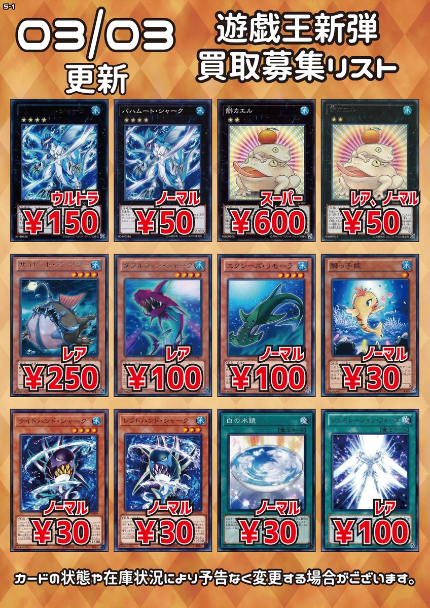 レフトハンド シャーク