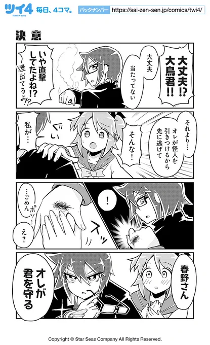 【決意】スズキダイチ『ヒロイック・コンプレックス』 https://t.co/Uk94aiOEUh #ツイ4 